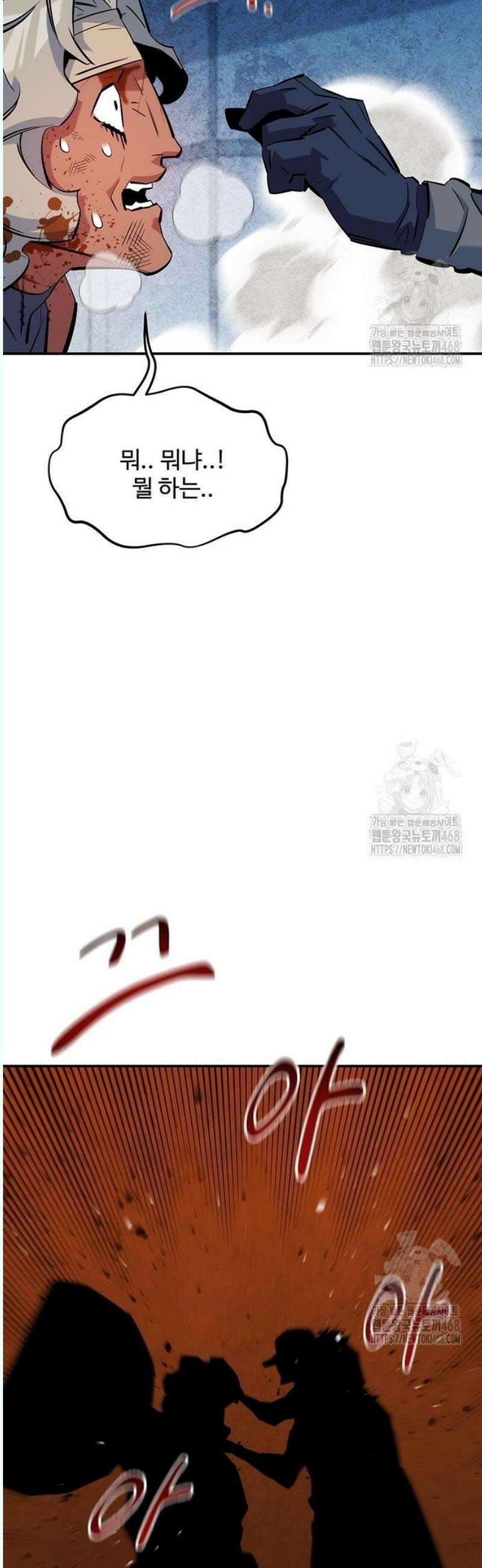 분신으로 자동사냥 141화 추적 완료 46