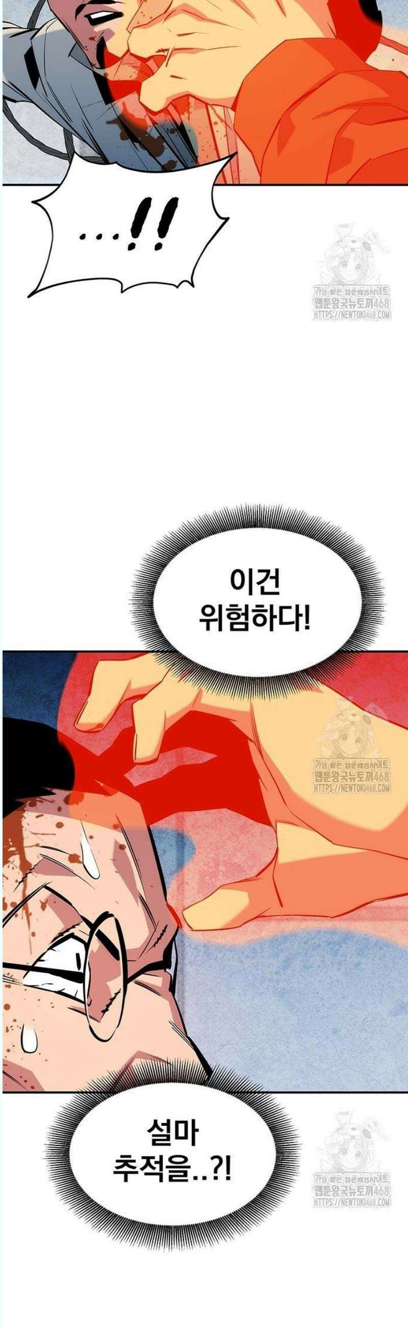 분신으로 자동사냥 141화 추적 완료 55