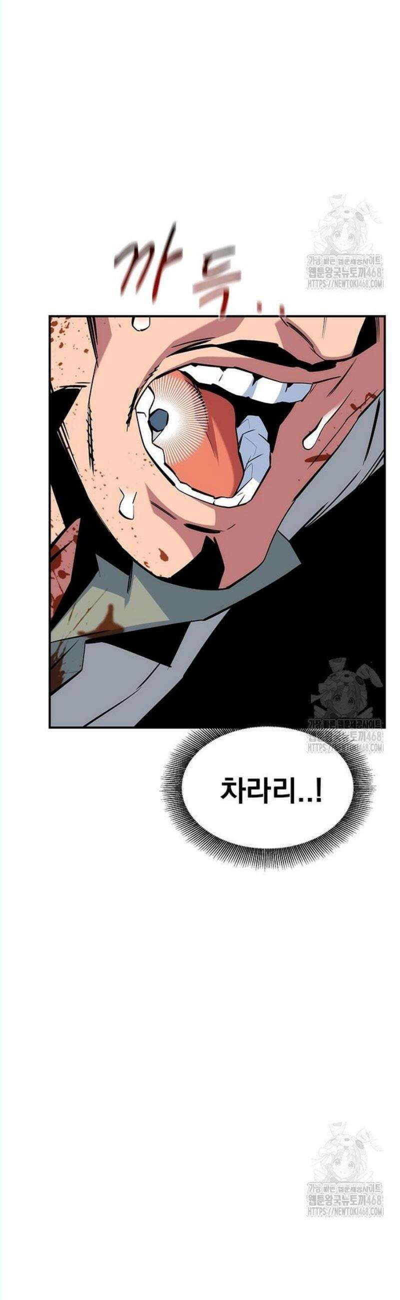 분신으로 자동사냥 141화 추적 완료 56