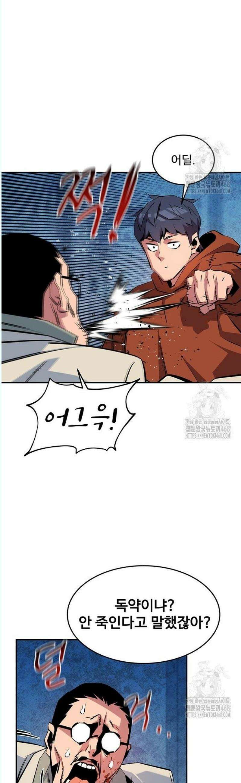 분신으로 자동사냥 141화 추적 완료 57