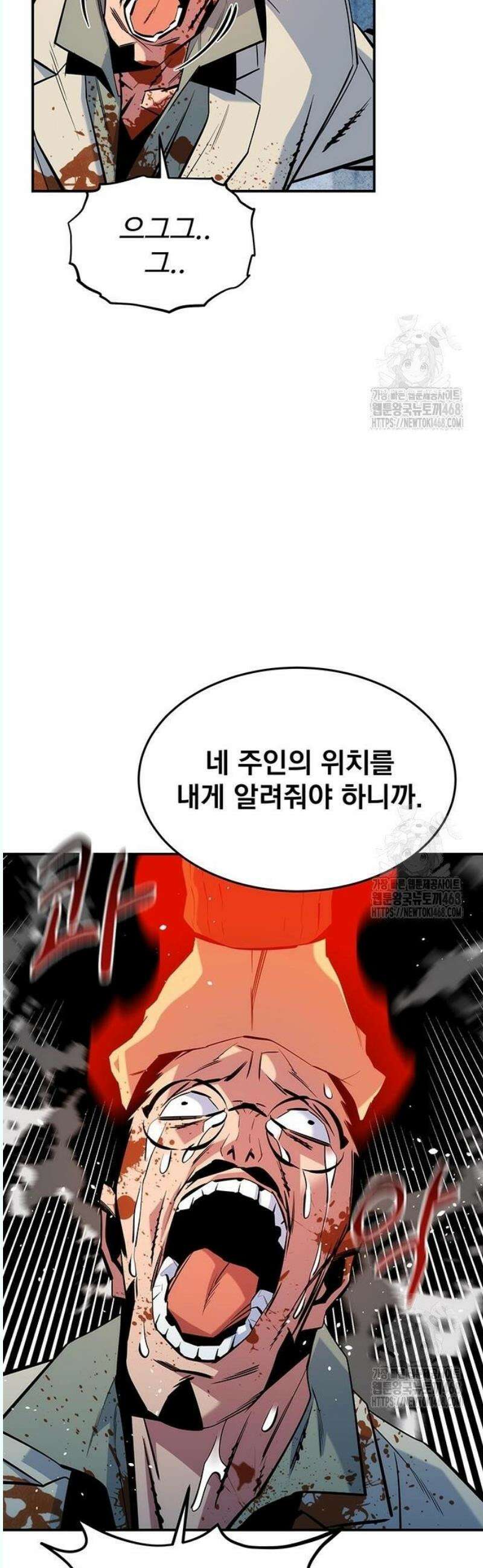분신으로 자동사냥 141화 추적 완료 58