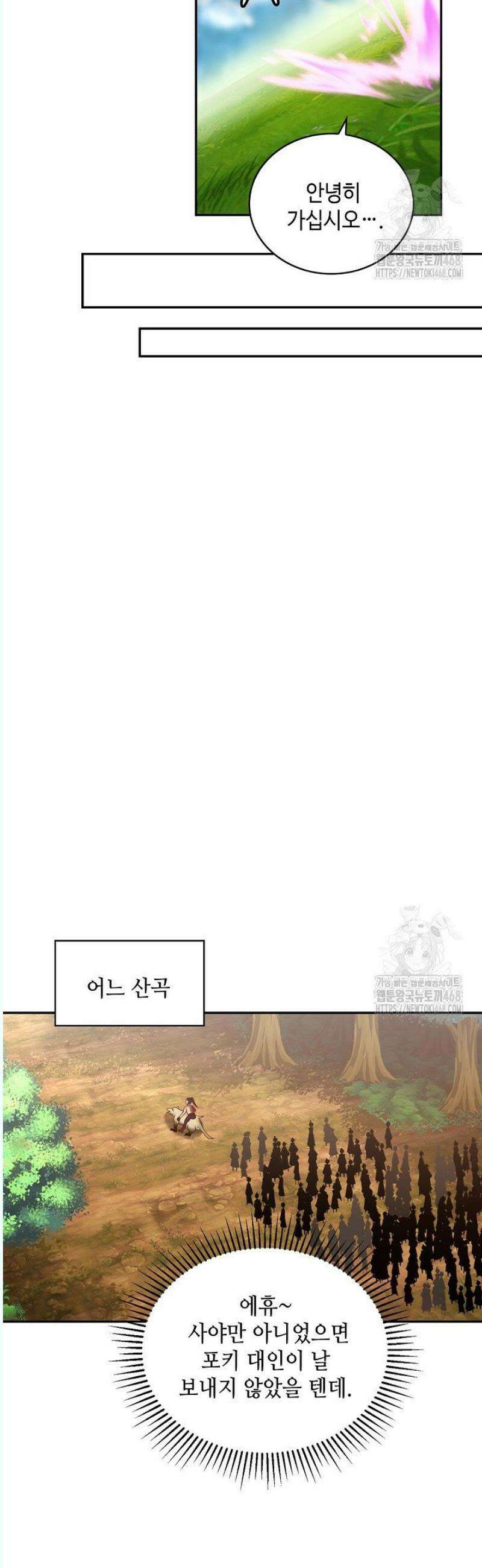 무련전봉 1572화 6