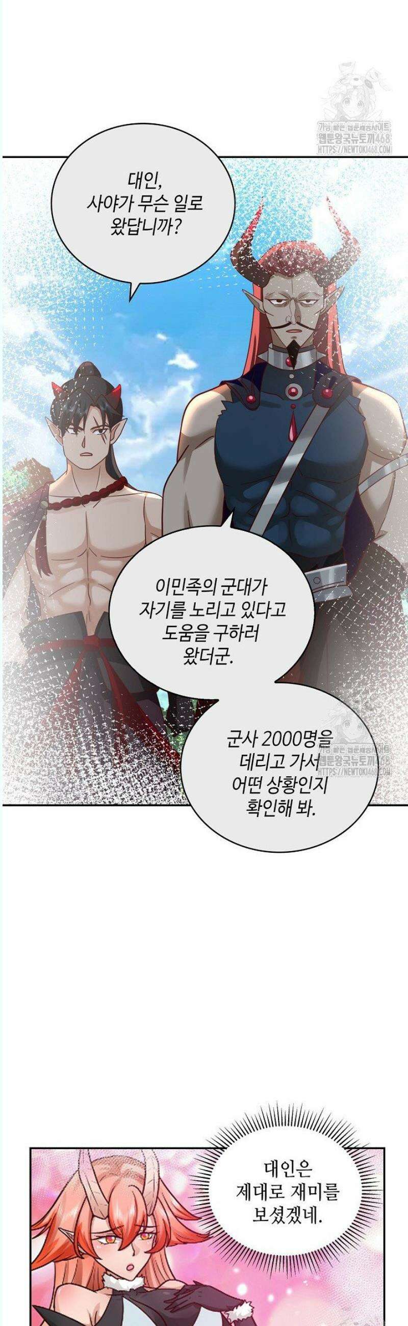 무련전봉 1572화 7