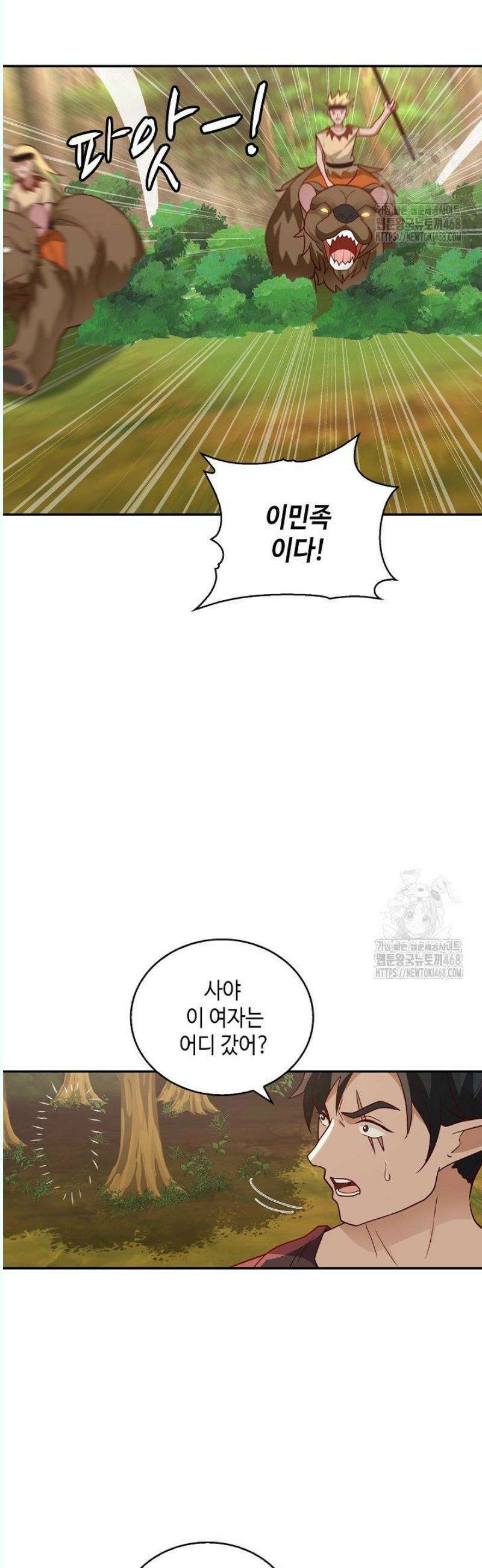 무련전봉 1572화 14