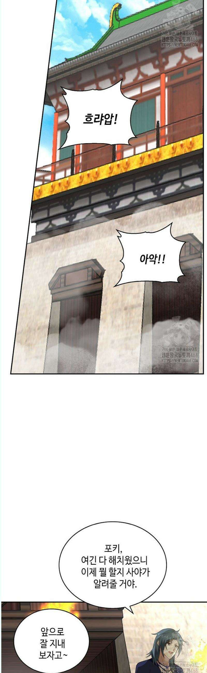 무련전봉 1572화 23
