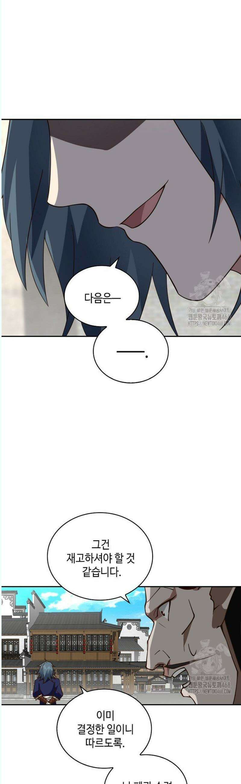 무련전봉 1572화 25