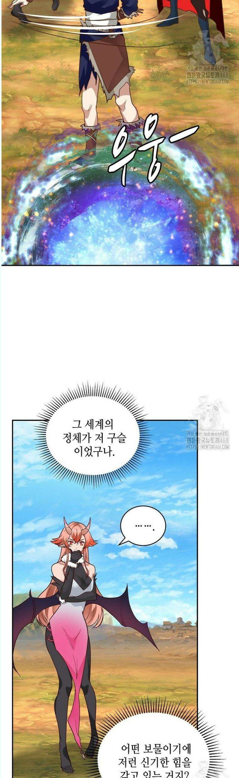 무련전봉 1572화 30