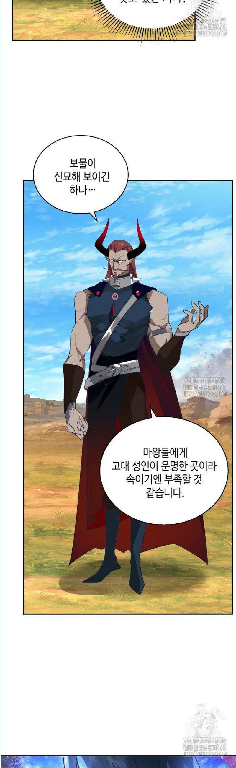 무련전봉 1572화 31