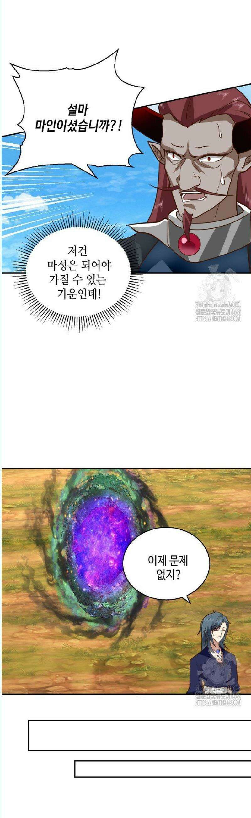 무련전봉 1572화 33