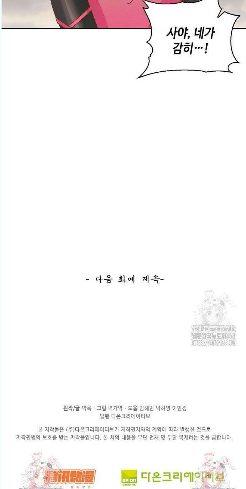 무련전봉 1572화 40