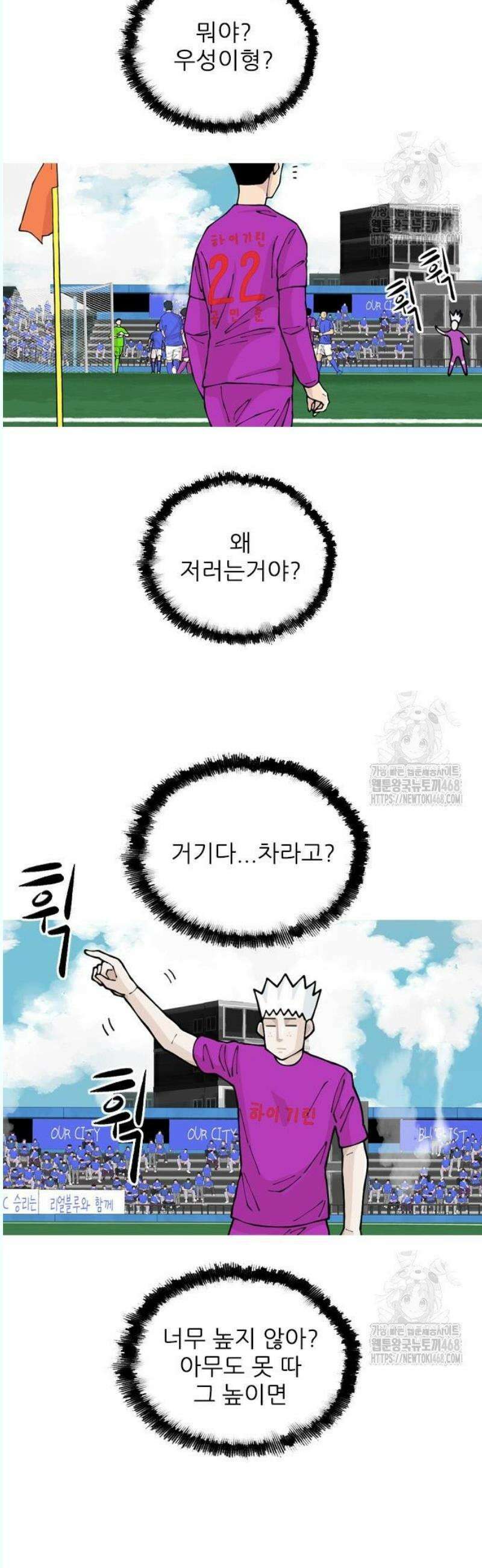 ZD 19화 기세 V 기린: 경기종료 3
