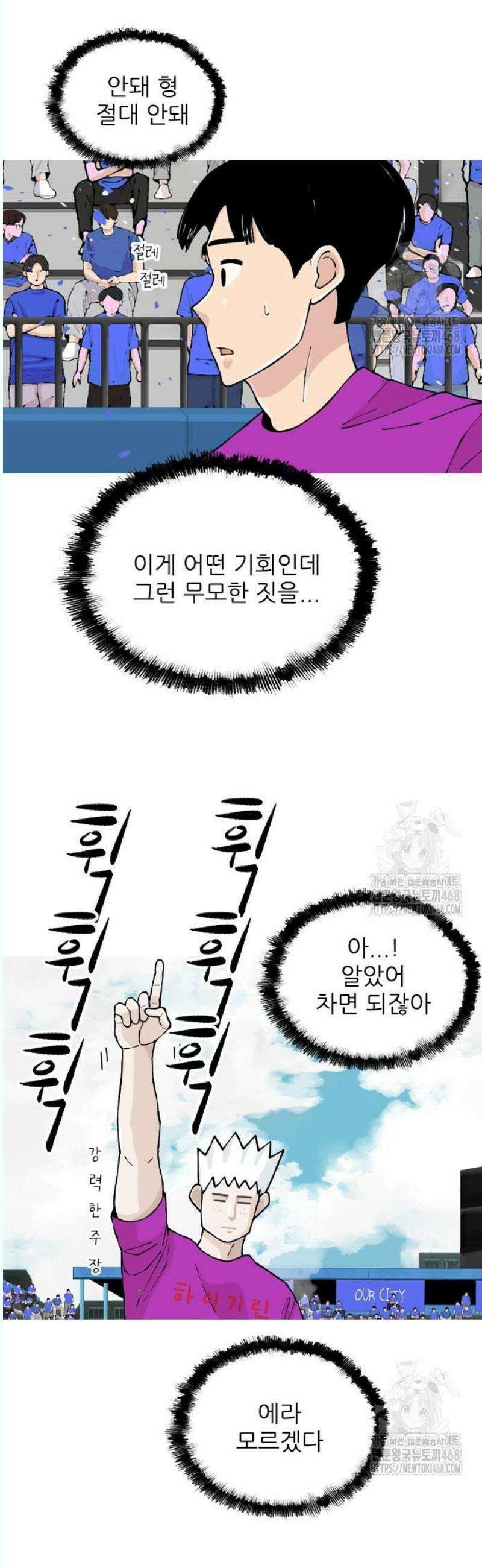 ZD 19화 기세 V 기린: 경기종료 4