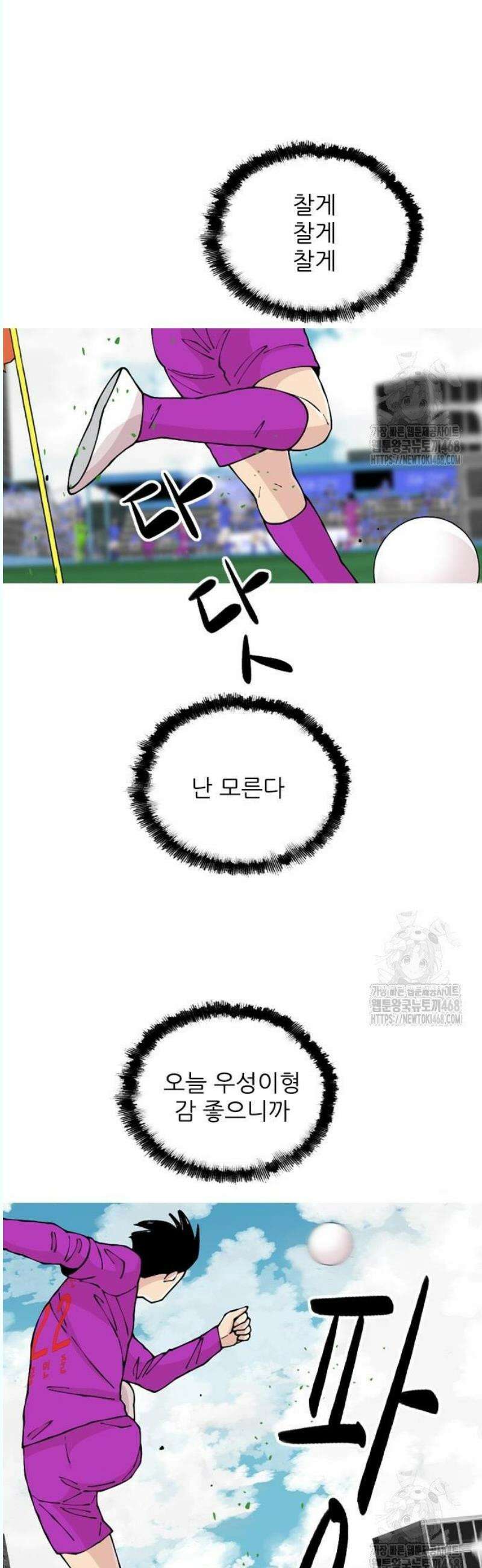 ZD 19화 기세 V 기린: 경기종료 5