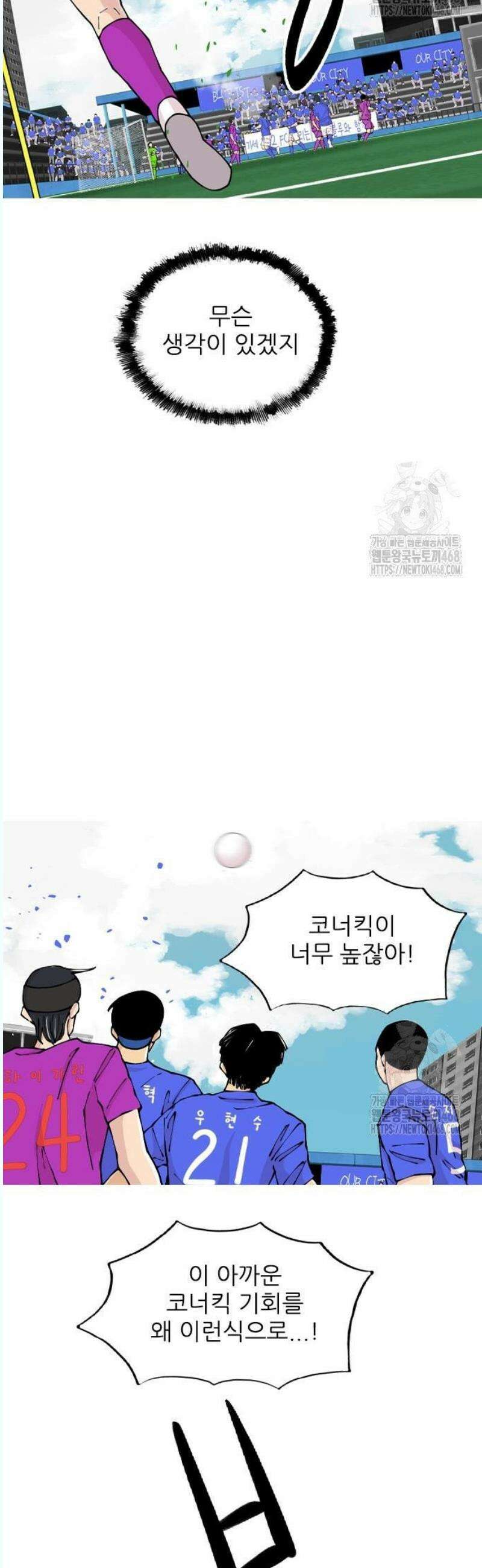ZD 19화 기세 V 기린: 경기종료 6