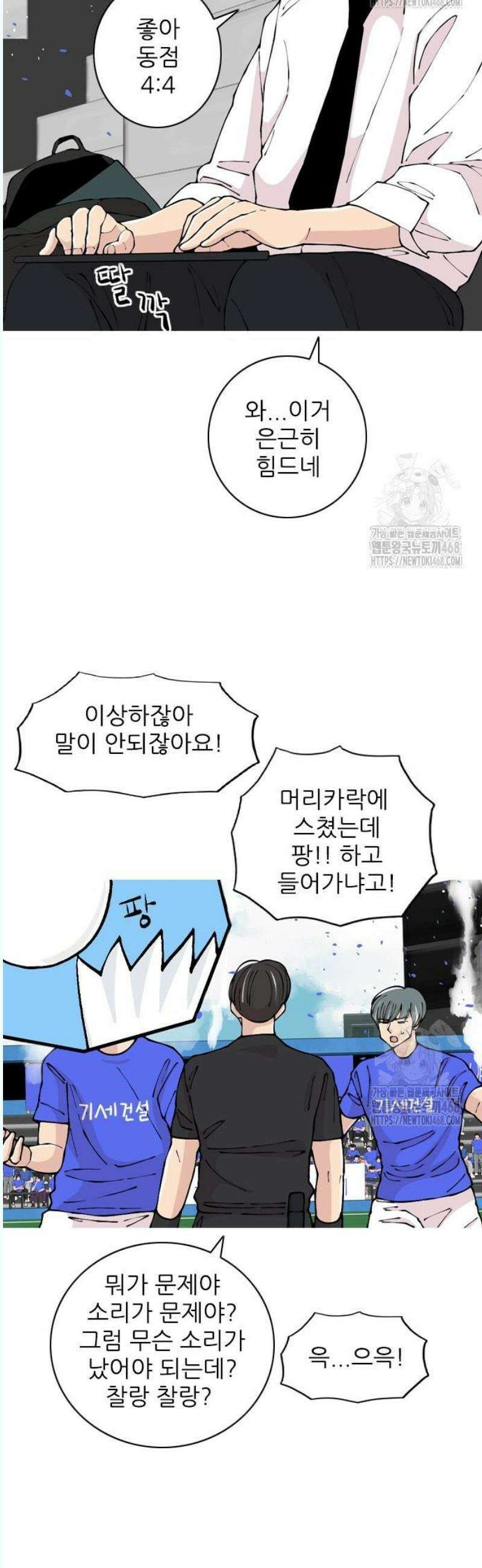 ZD 19화 기세 V 기린: 경기종료 11