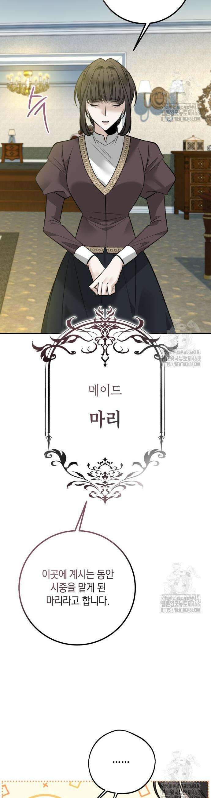 불완전한 이혼의 결말 6화 3