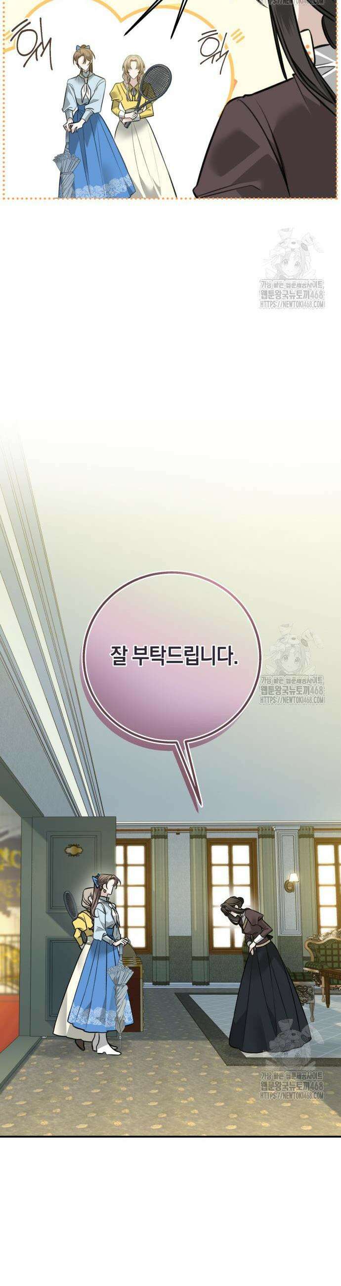 불완전한 이혼의 결말 6화 4
