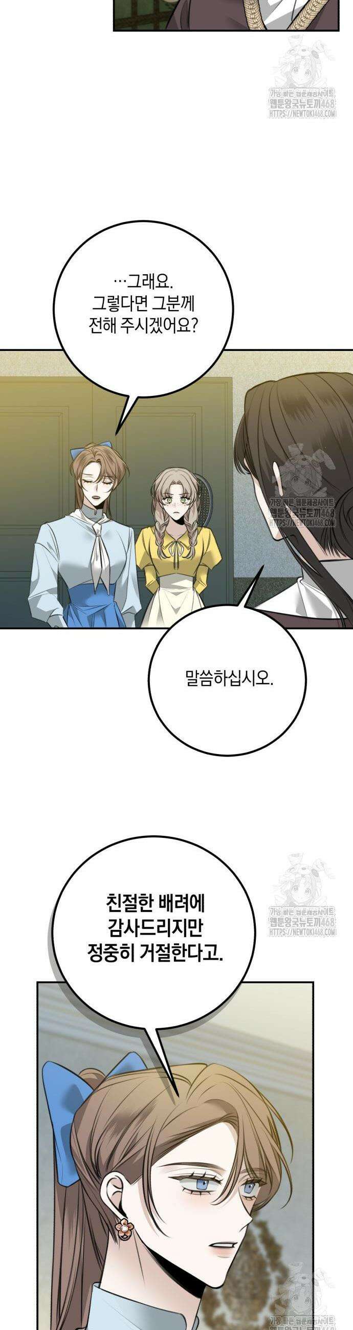 불완전한 이혼의 결말 6화 7