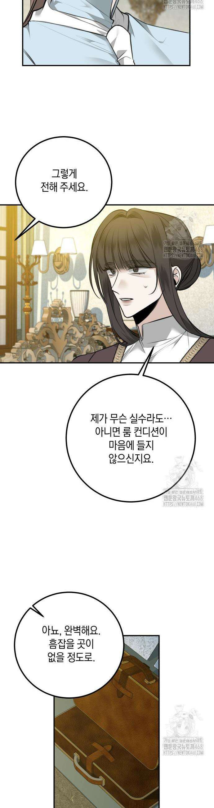 불완전한 이혼의 결말 6화 8