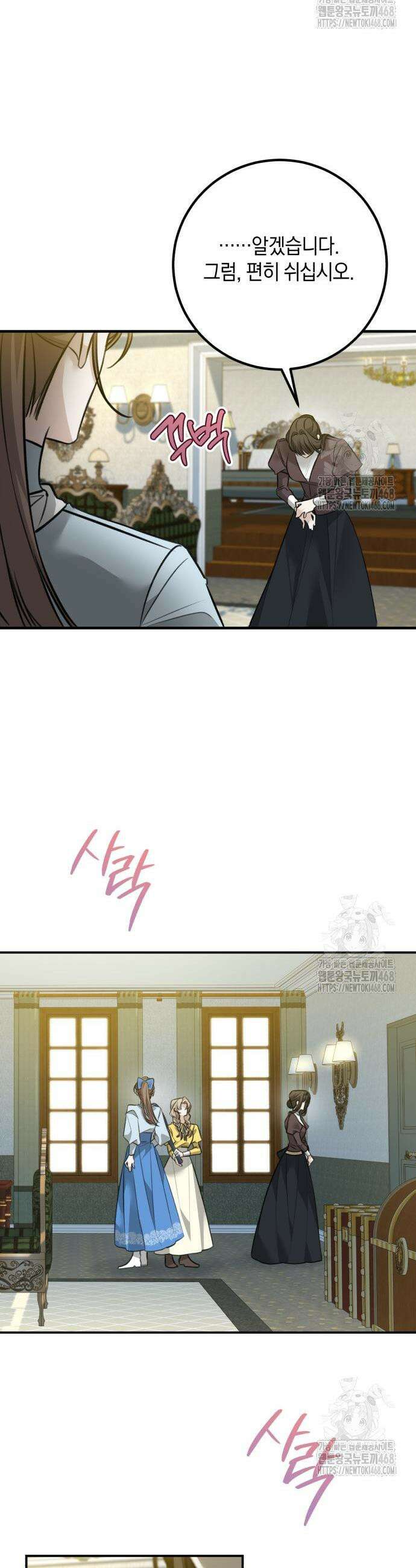 불완전한 이혼의 결말 6화 10