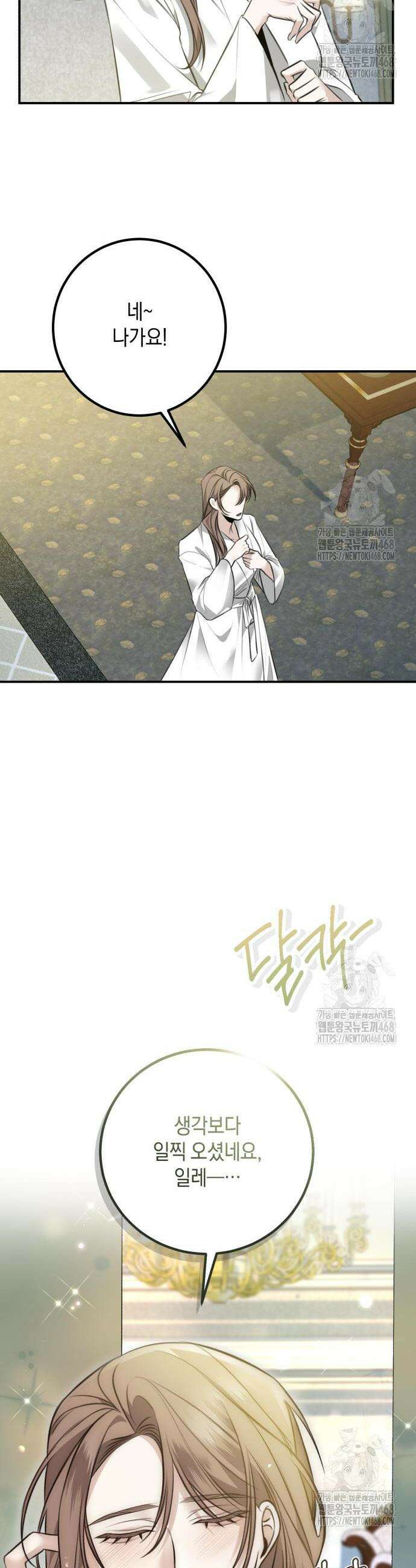 불완전한 이혼의 결말 6화 17