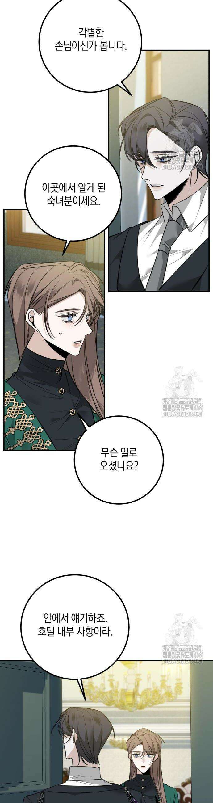 불완전한 이혼의 결말 6화 22