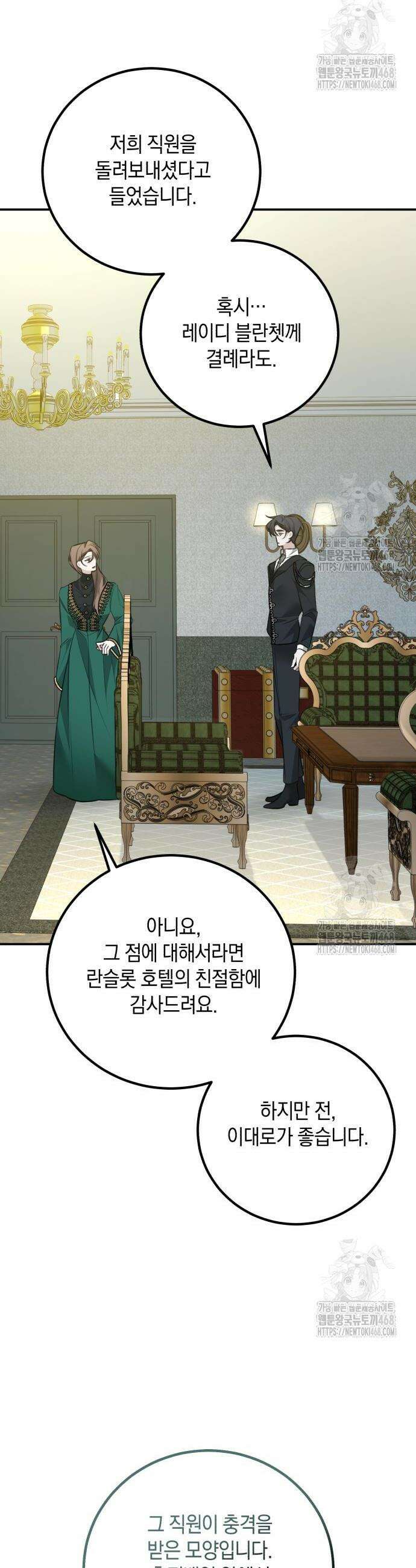 불완전한 이혼의 결말 6화 24