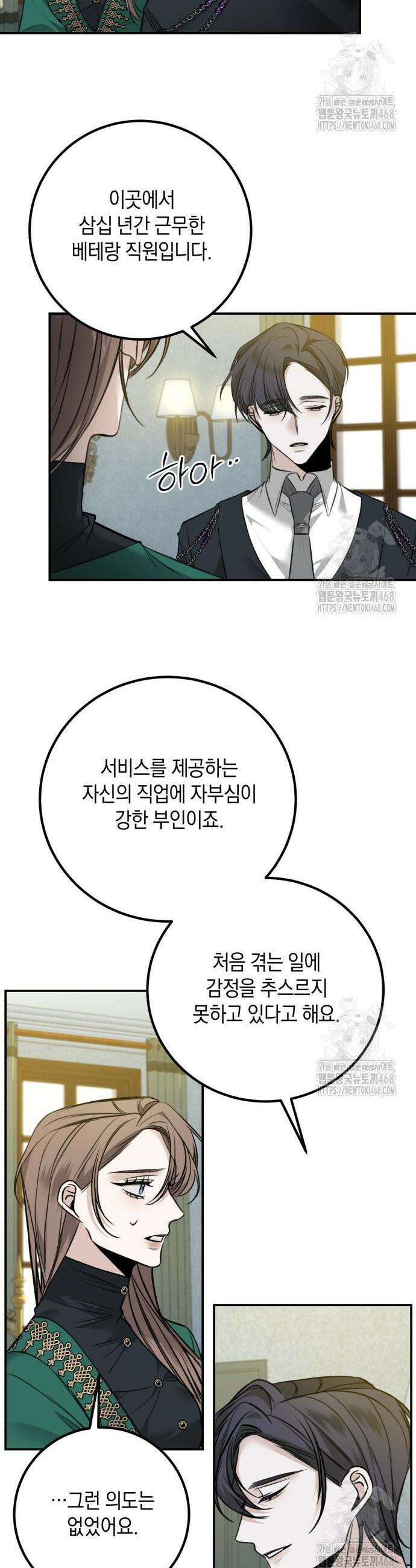 불완전한 이혼의 결말 6화 26