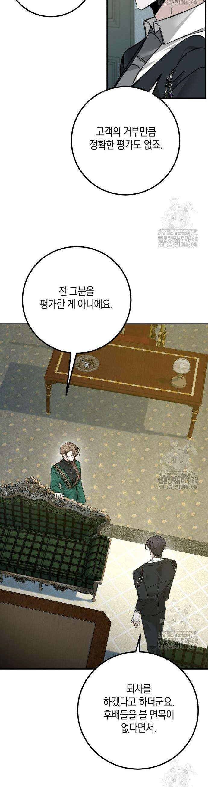 불완전한 이혼의 결말 6화 27