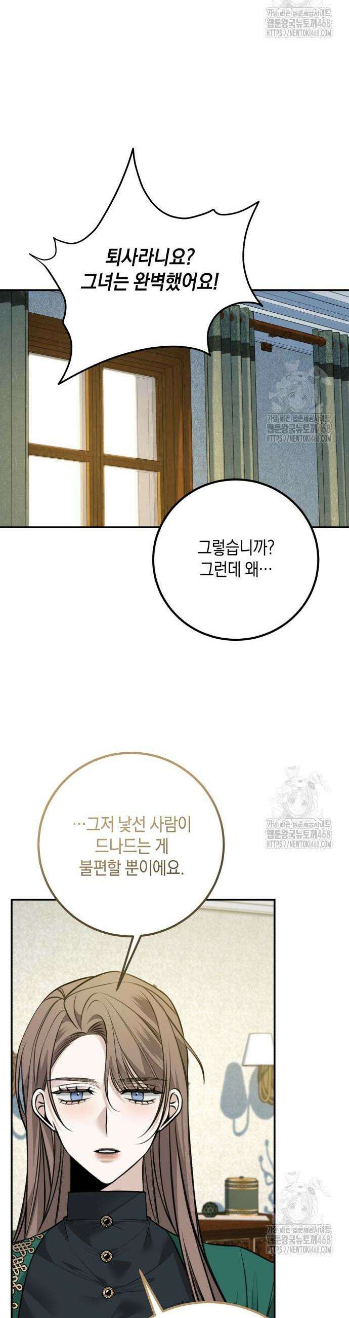불완전한 이혼의 결말 6화 28