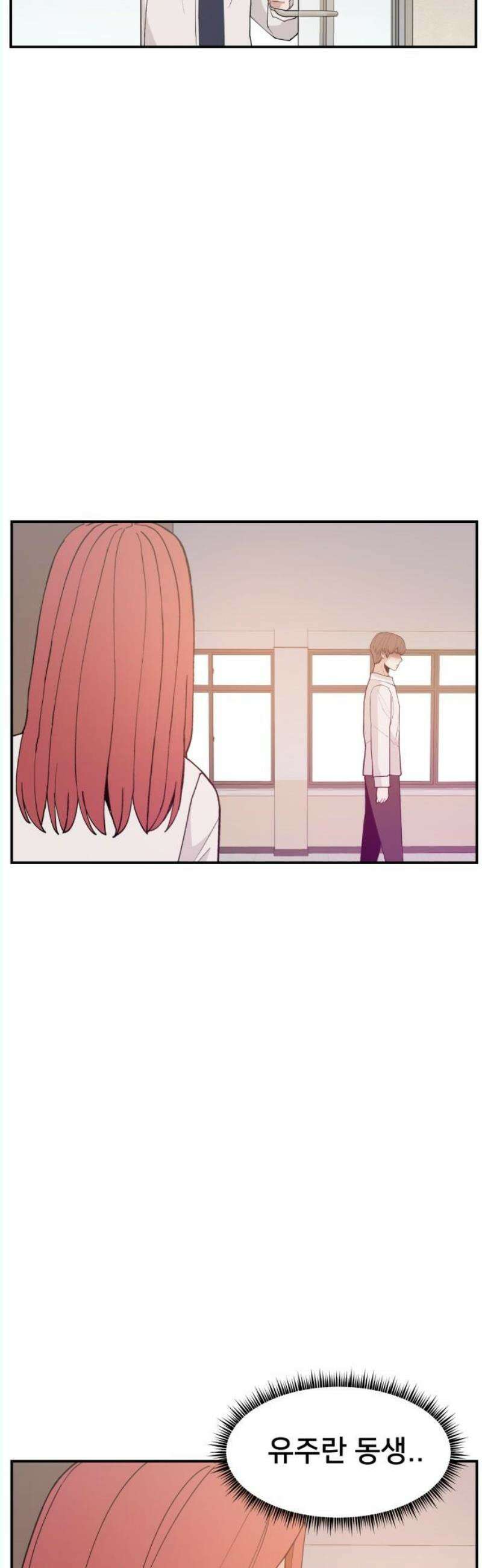 악녀교실 84화 5