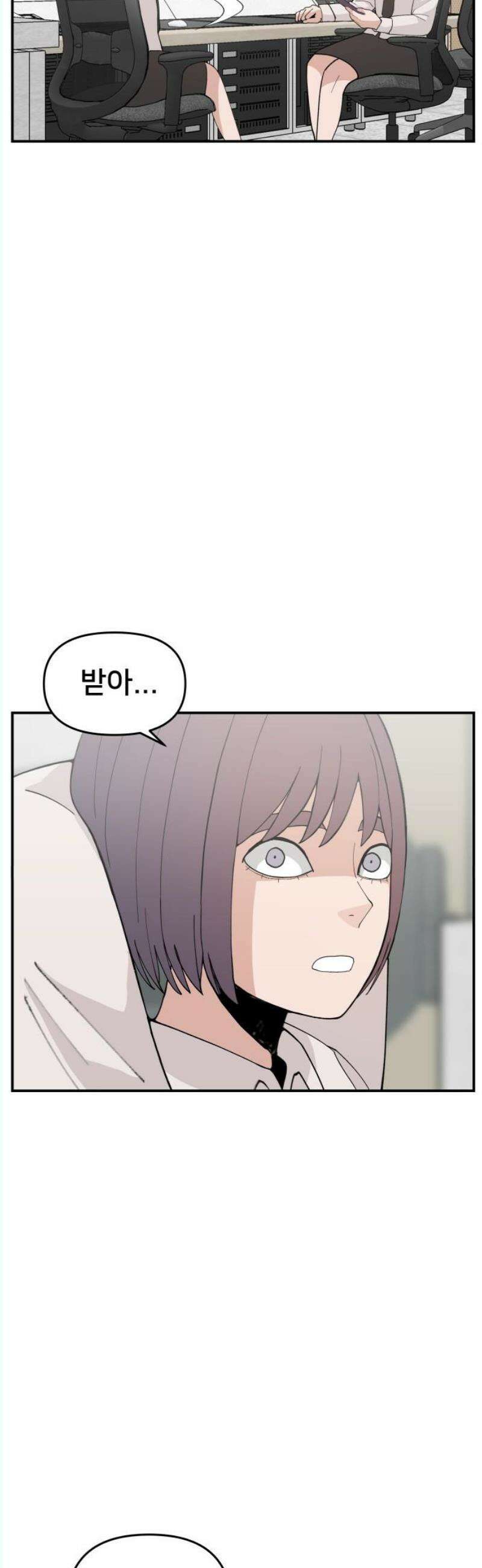 악녀교실 84화 18