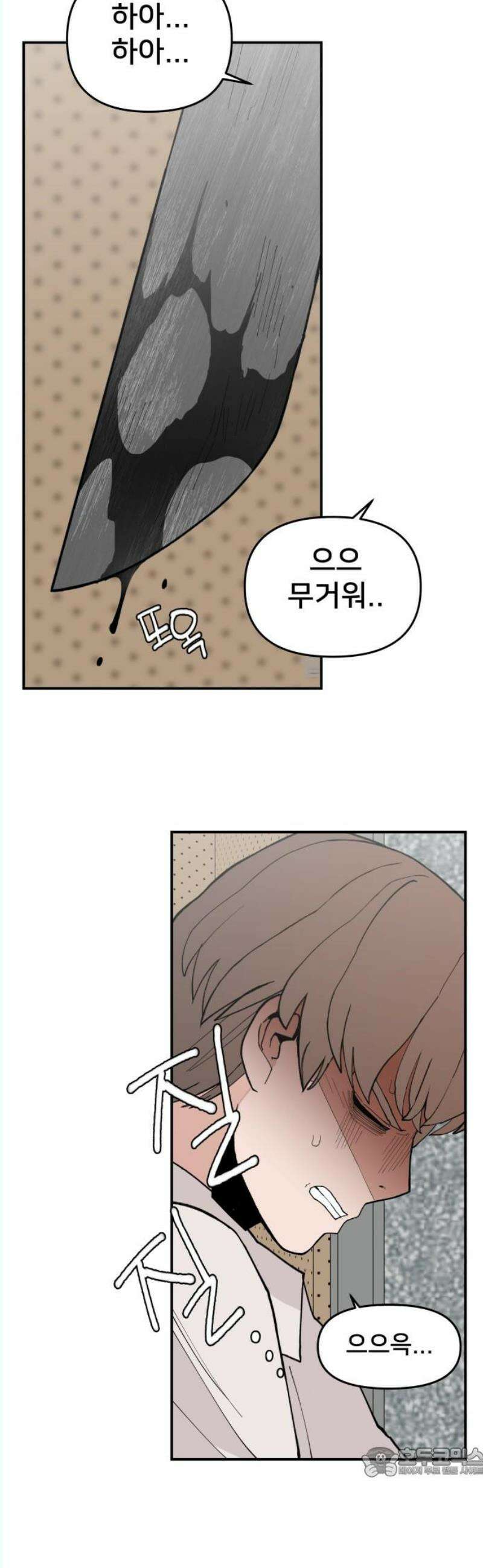 악녀교실 84화 19
