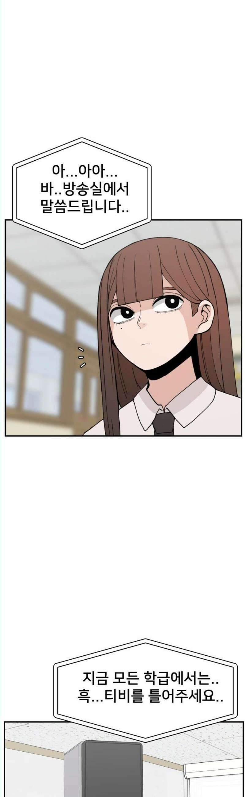 악녀교실 84화 23