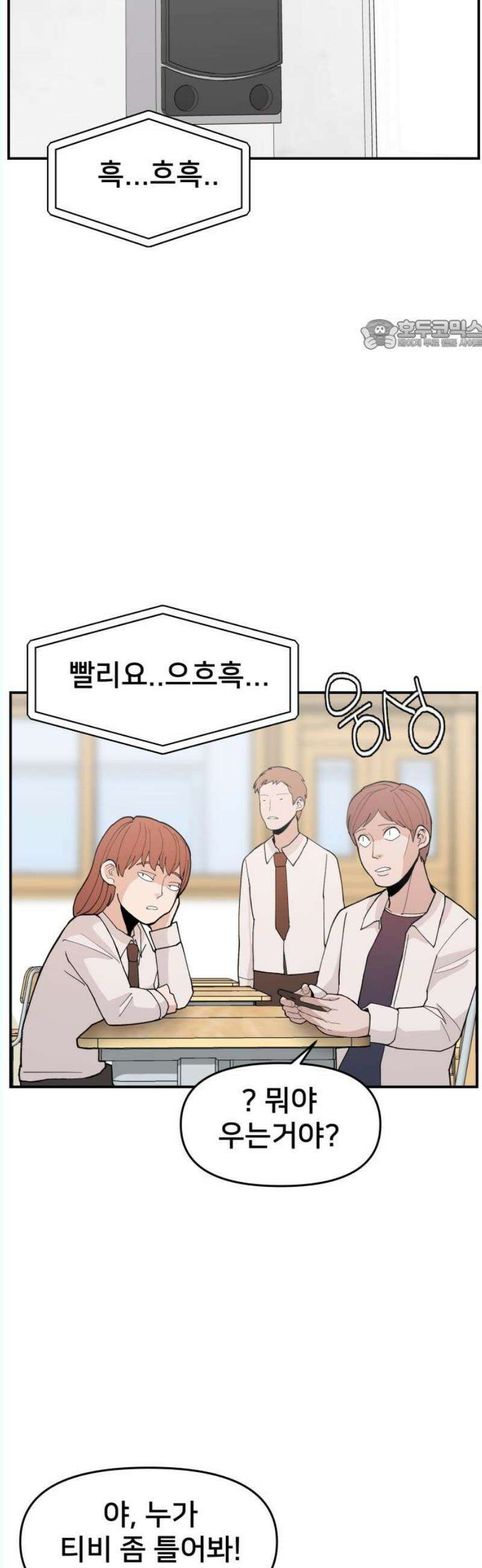 악녀교실 84화 24