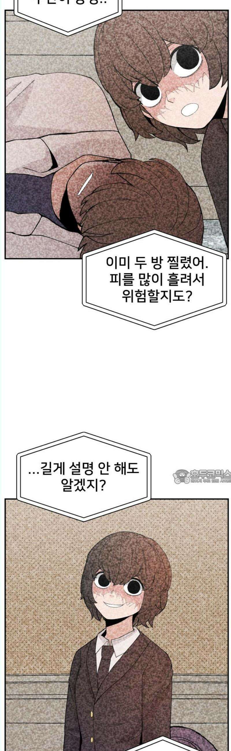 악녀교실 84화 30