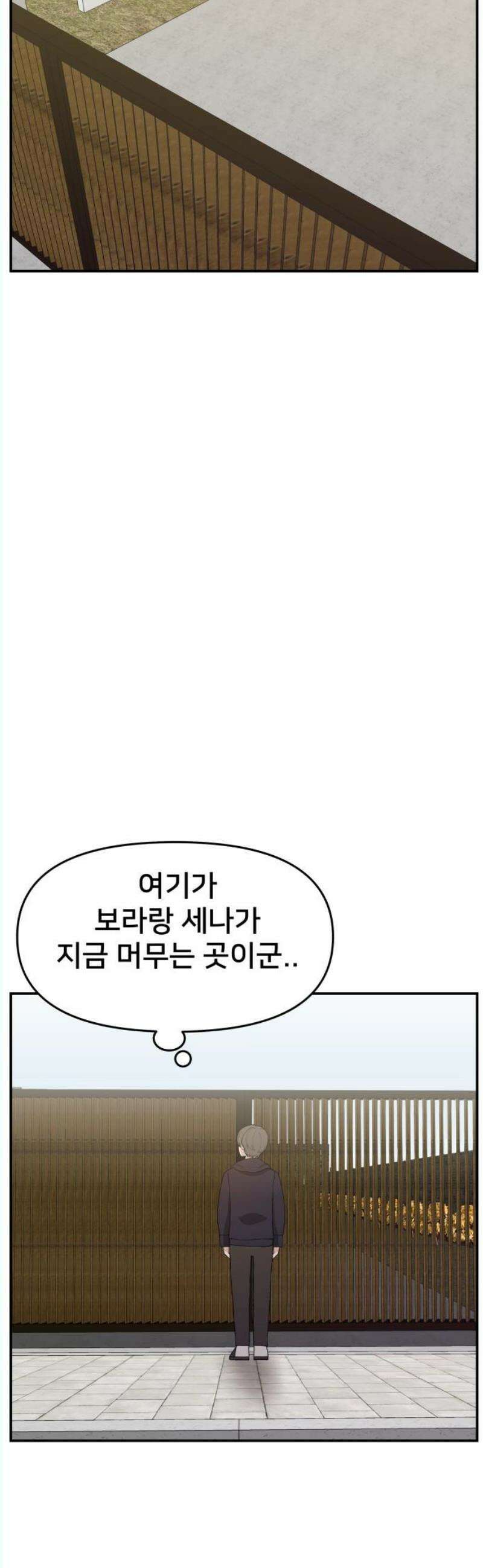 악녀교실 84화 33