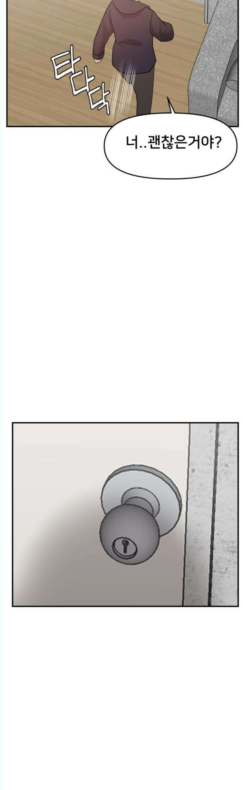 악녀교실 84화 48