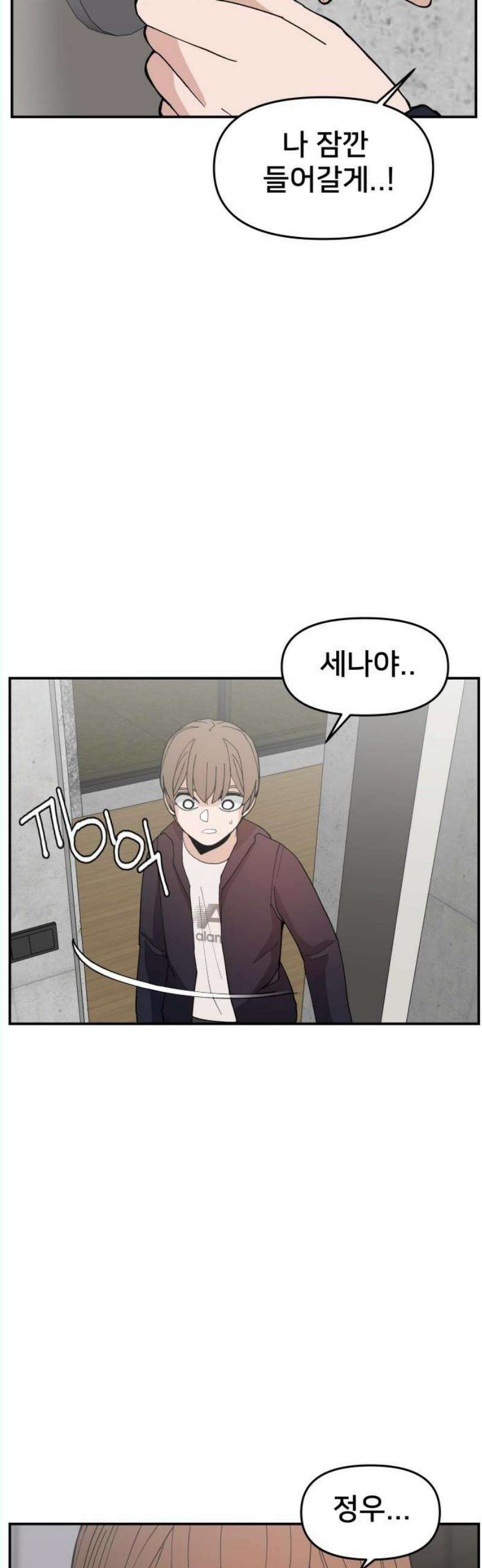 악녀교실 84화 50