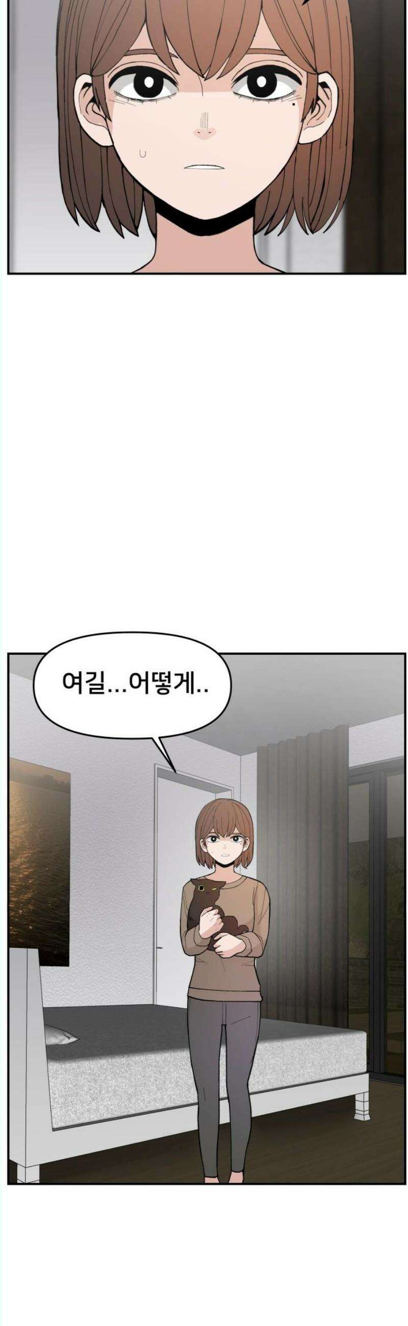 악녀교실 84화 51