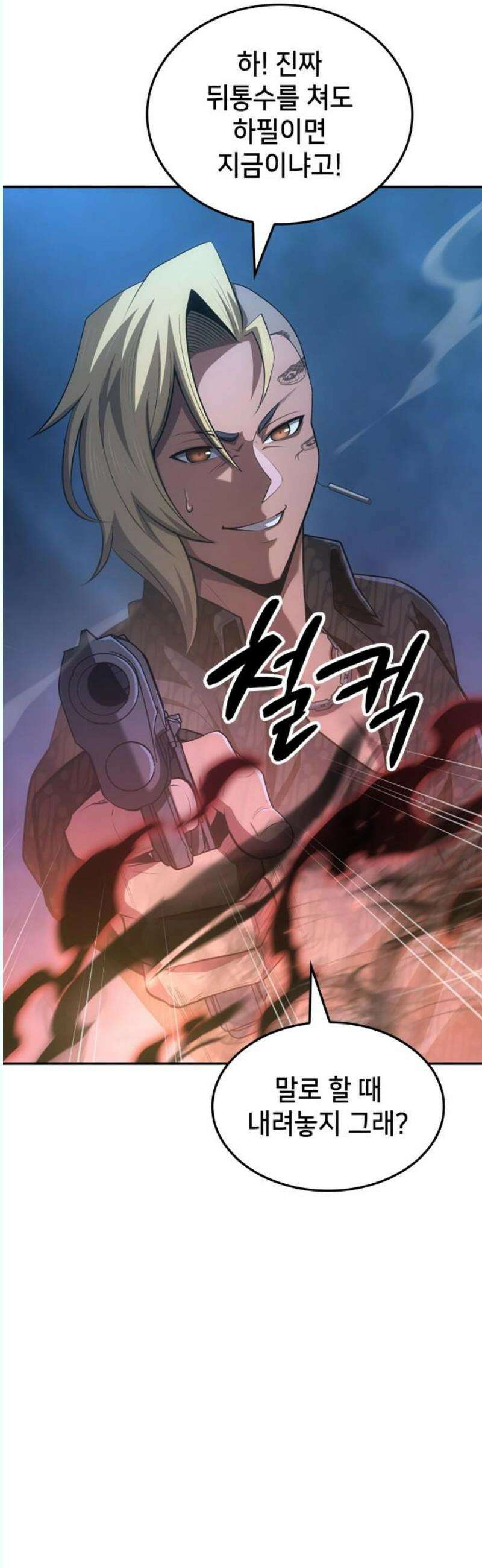 어쌔신 크리드 - 잊혀진 사원 105화 6