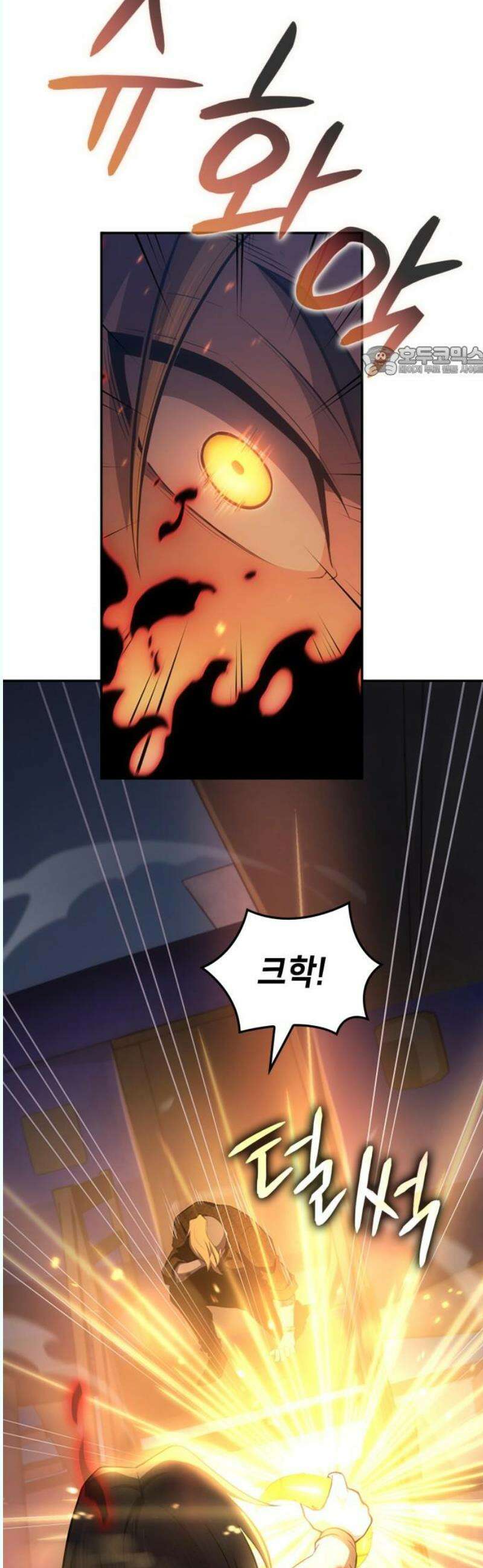 어쌔신 크리드 - 잊혀진 사원 105화 9