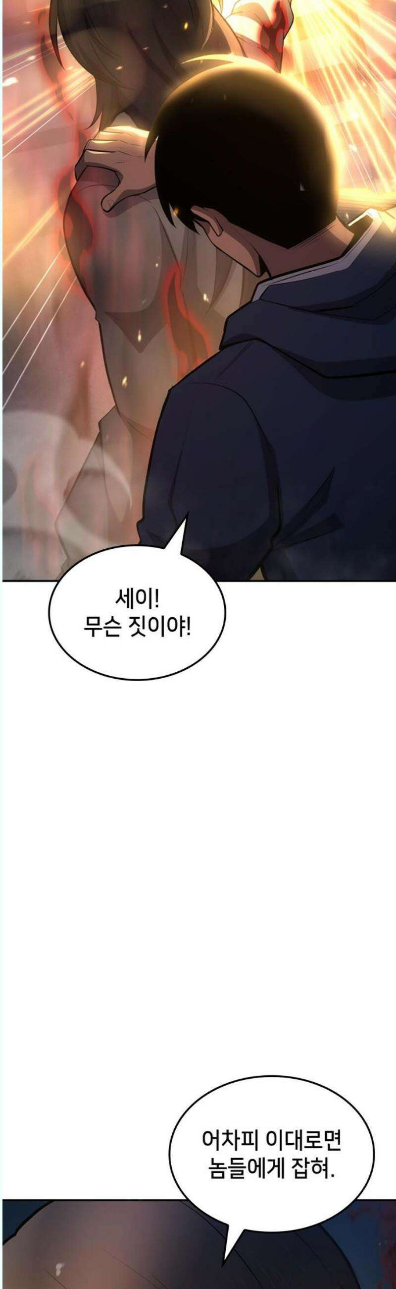 어쌔신 크리드 - 잊혀진 사원 105화 10