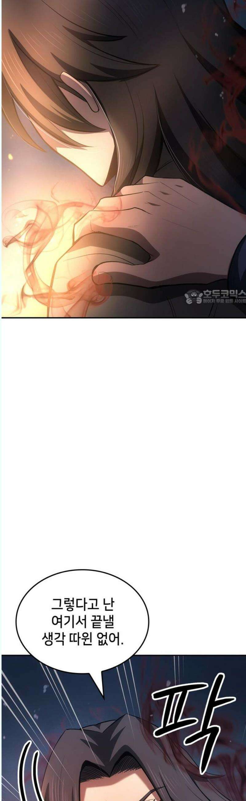 어쌔신 크리드 - 잊혀진 사원 105화 11