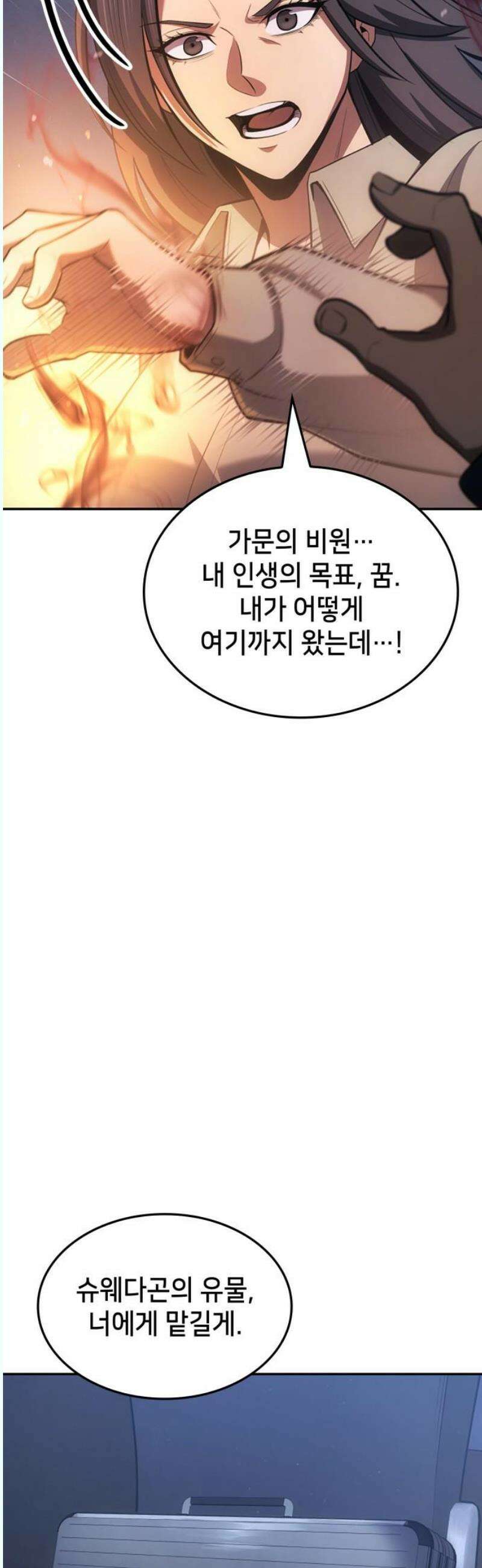 어쌔신 크리드 - 잊혀진 사원 105화 12