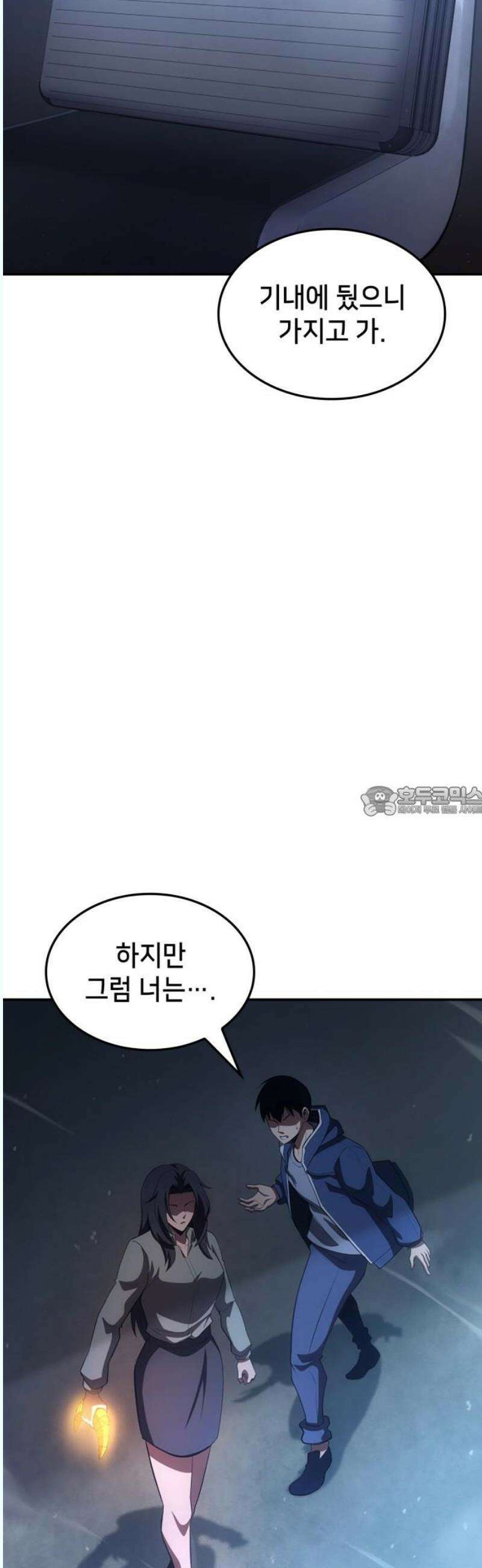어쌔신 크리드 - 잊혀진 사원 105화 13