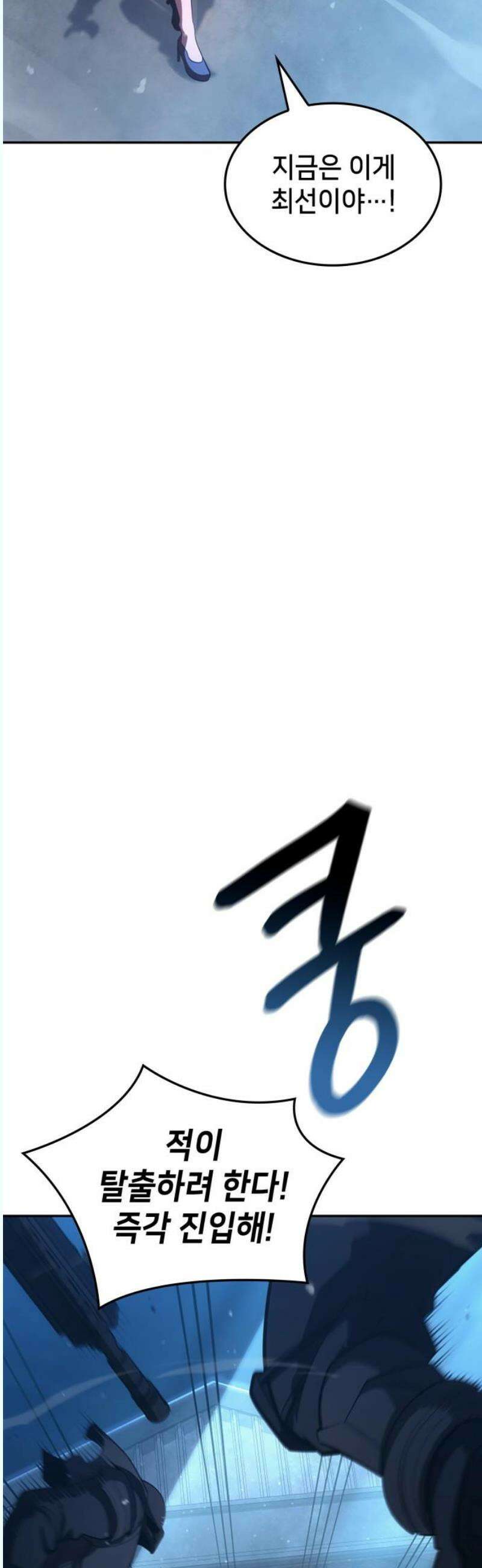 어쌔신 크리드 - 잊혀진 사원 105화 14