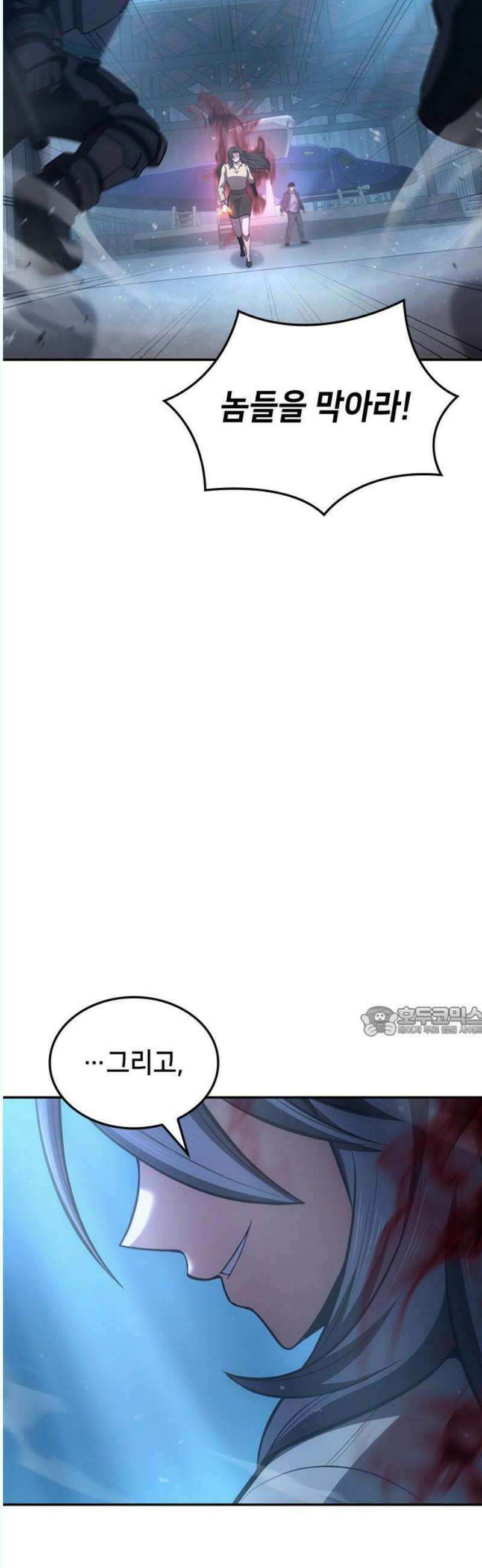 어쌔신 크리드 - 잊혀진 사원 105화 15