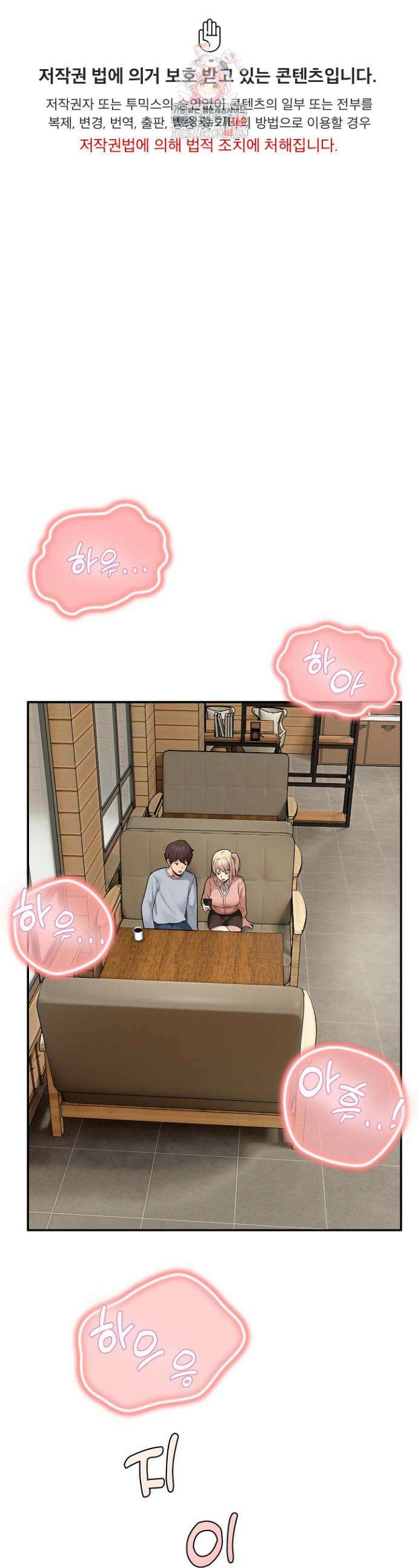 금남톡방 2화 1