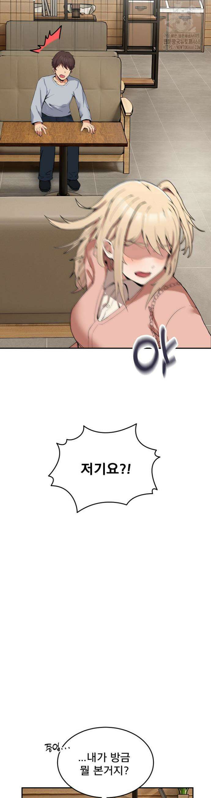 금남톡방 2화 4